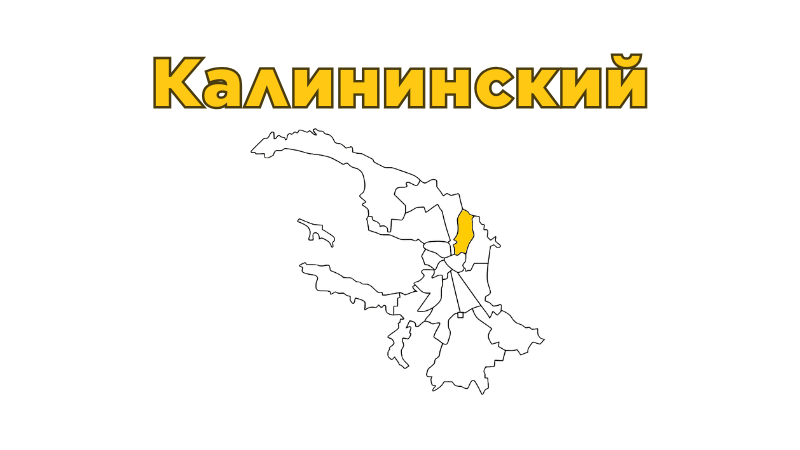 Ремонт бытовой техники в Калининском районе