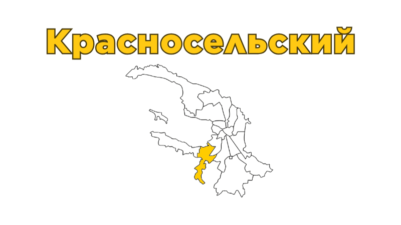 Ремонт бытовой техники в Красносельском районе