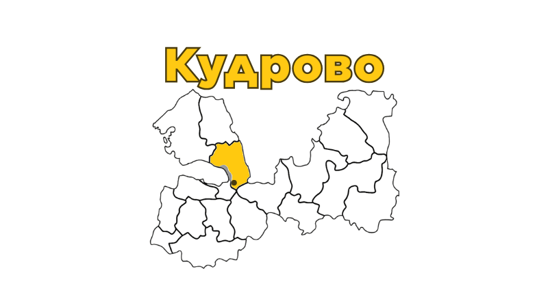 Ремонт бытовой техники в Кудрово