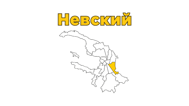 Ремонт бытовой техники в Невском районе