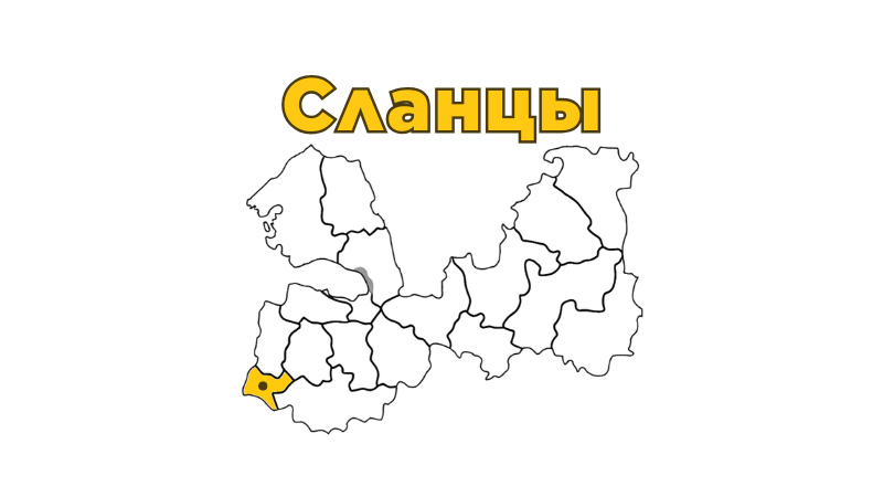 Ремонт бытовой техники в Сланцах