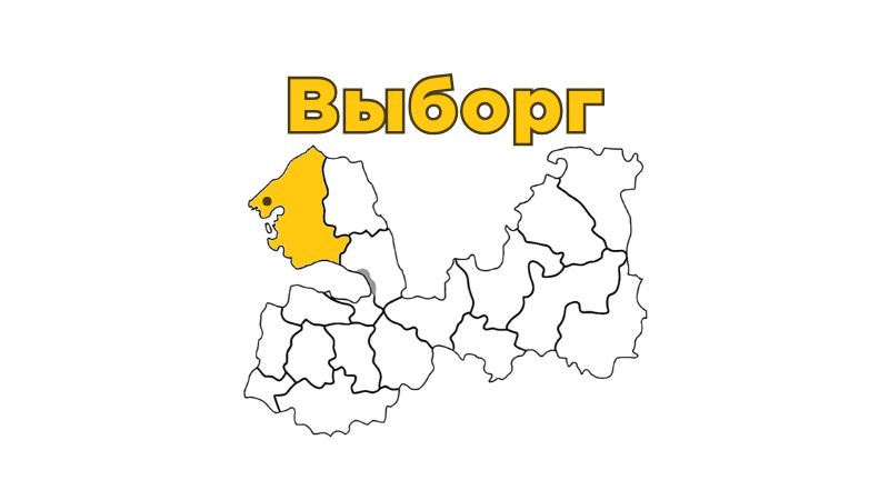 Ремонт бытовой техники в Выборге