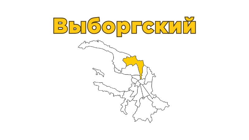 Ремонт бытовой техники в Выборгском районе