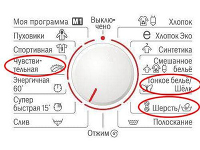 Режимы бережной стирки белья